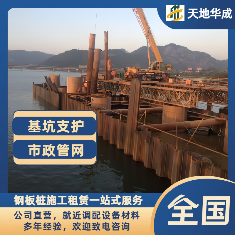 大通钢板桩出租施工